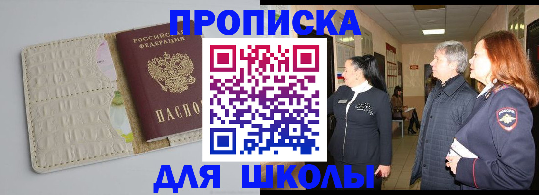 временная прописка в Кондрово