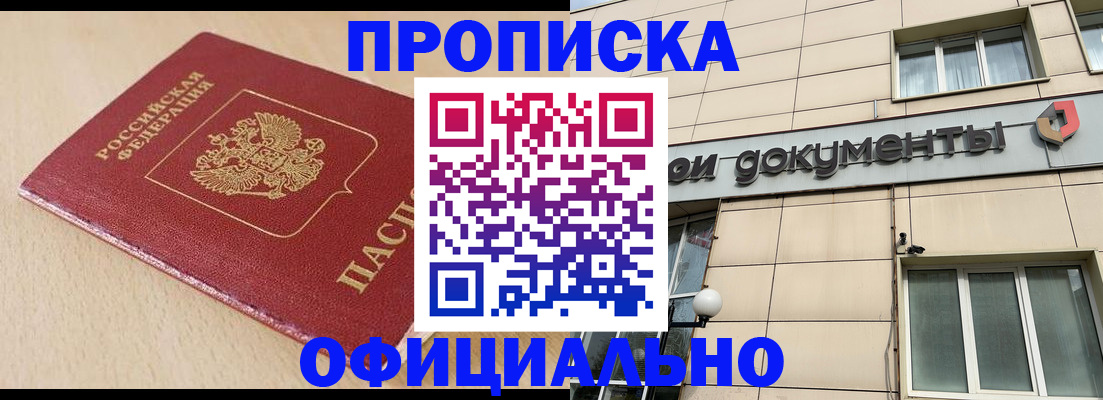 временная регистрация госуслуги в Кондрово